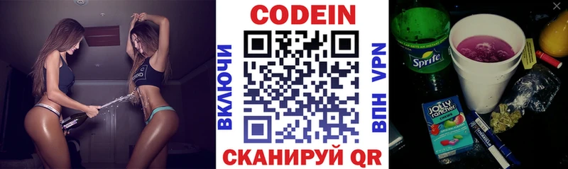 продажа наркотиков  Сочи  Кодеин Purple Drank 