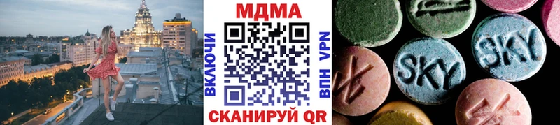 МДМА кристаллы  Сочи 