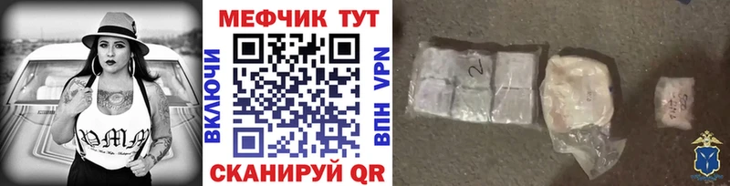 где найти наркотики Сочи Меф 4 MMC