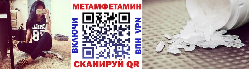 Метамфетамин Methamphetamine  Сочи 